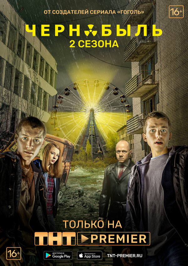 Чернобыль: Зона отчуждения                                            (2014)