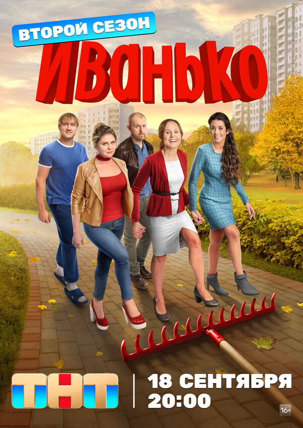 Иванько                                            (2019)